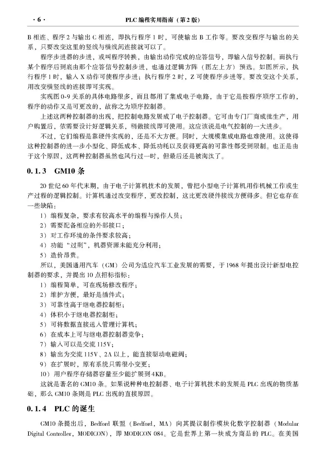 优秀图书推荐-PLC 编程实用指南（第2版）