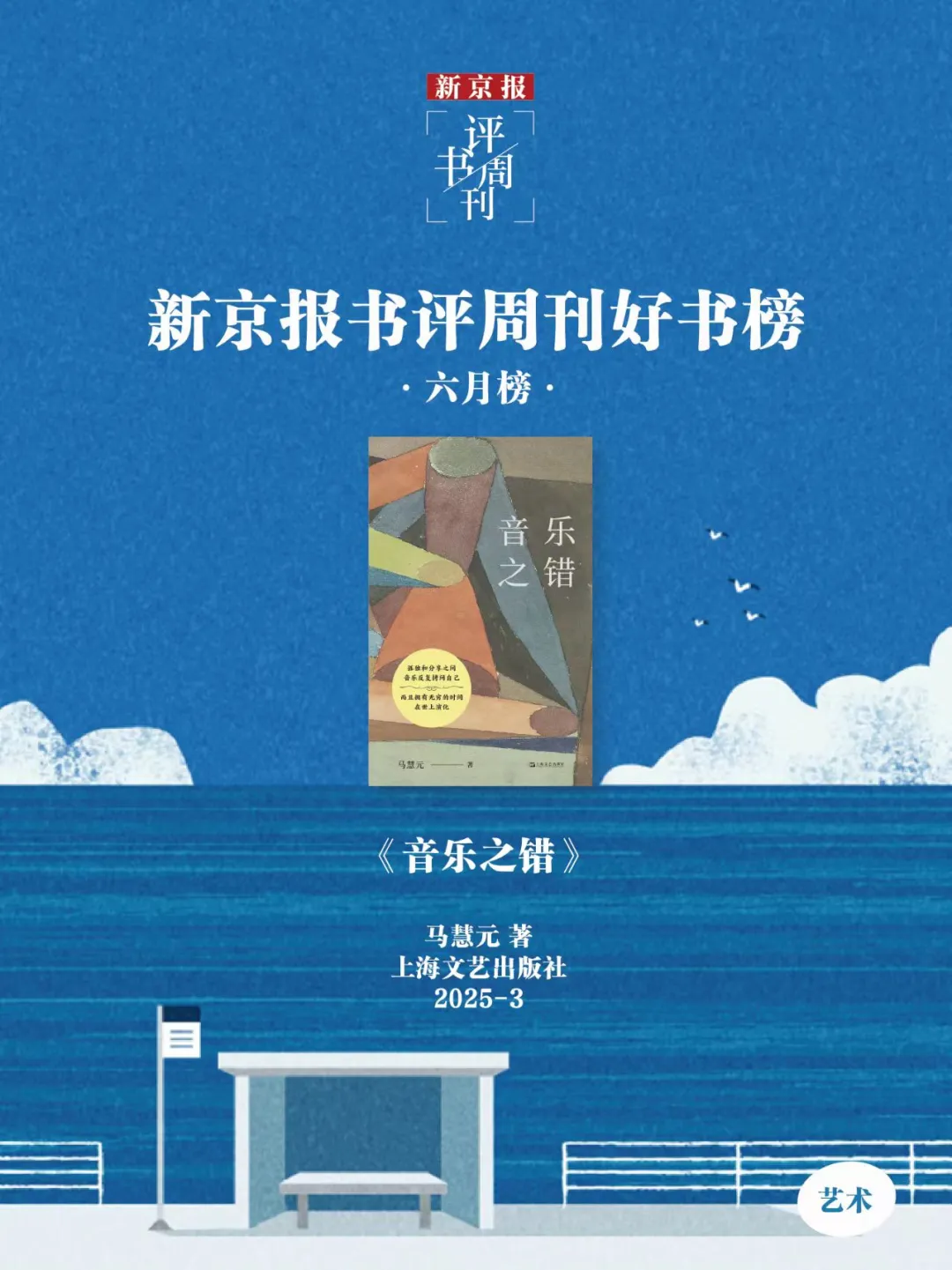 夏日书单｜6月，最值得看的16本新书📚