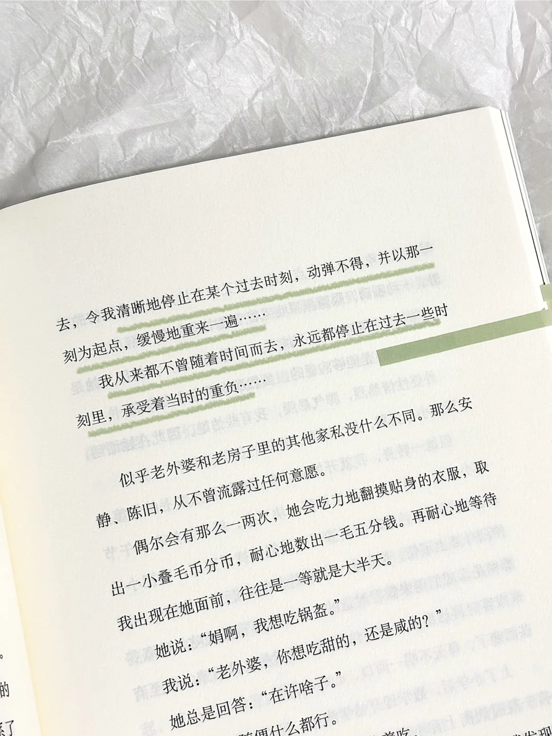 “生活绵绵不断地展开，我如盲人摸象。”