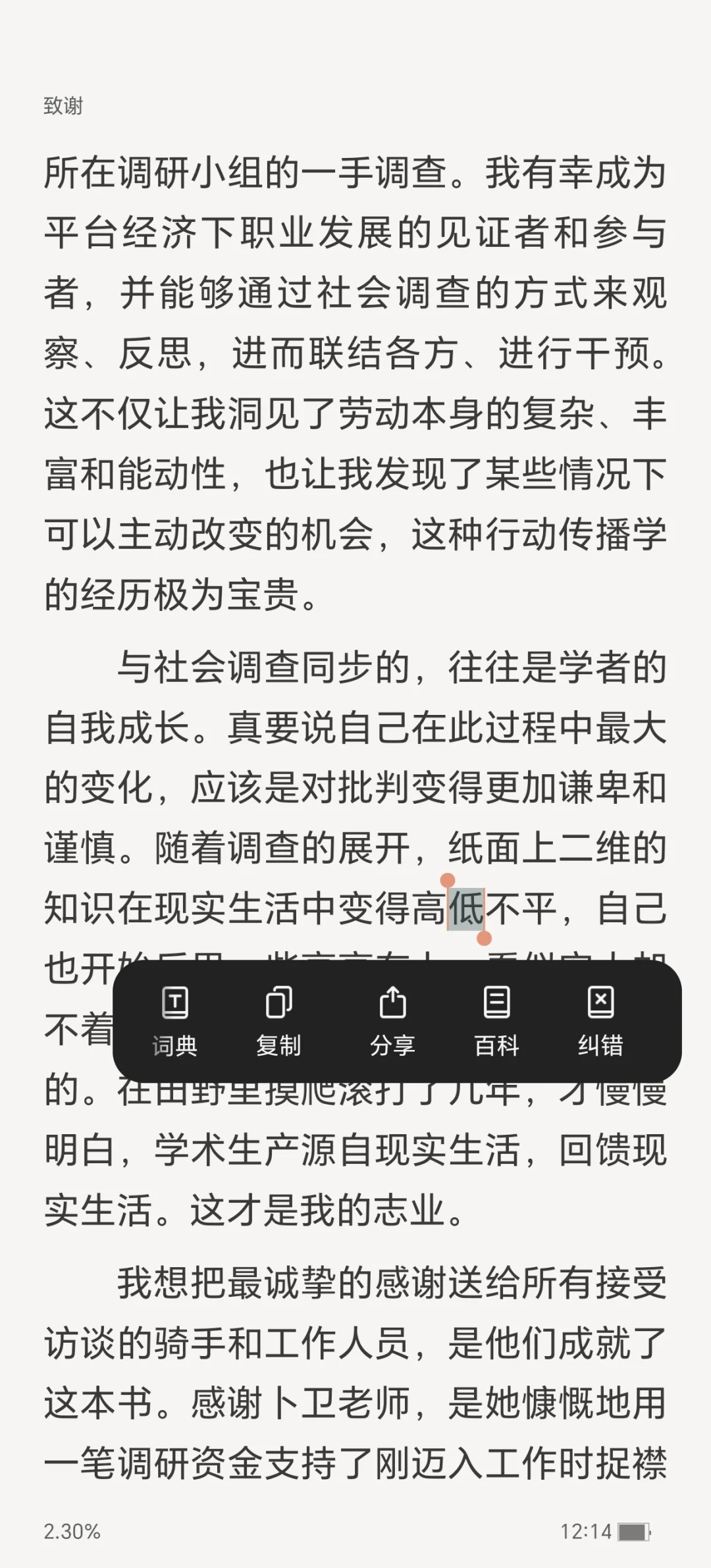 微信阅读不能用了，你们都用什么听书的