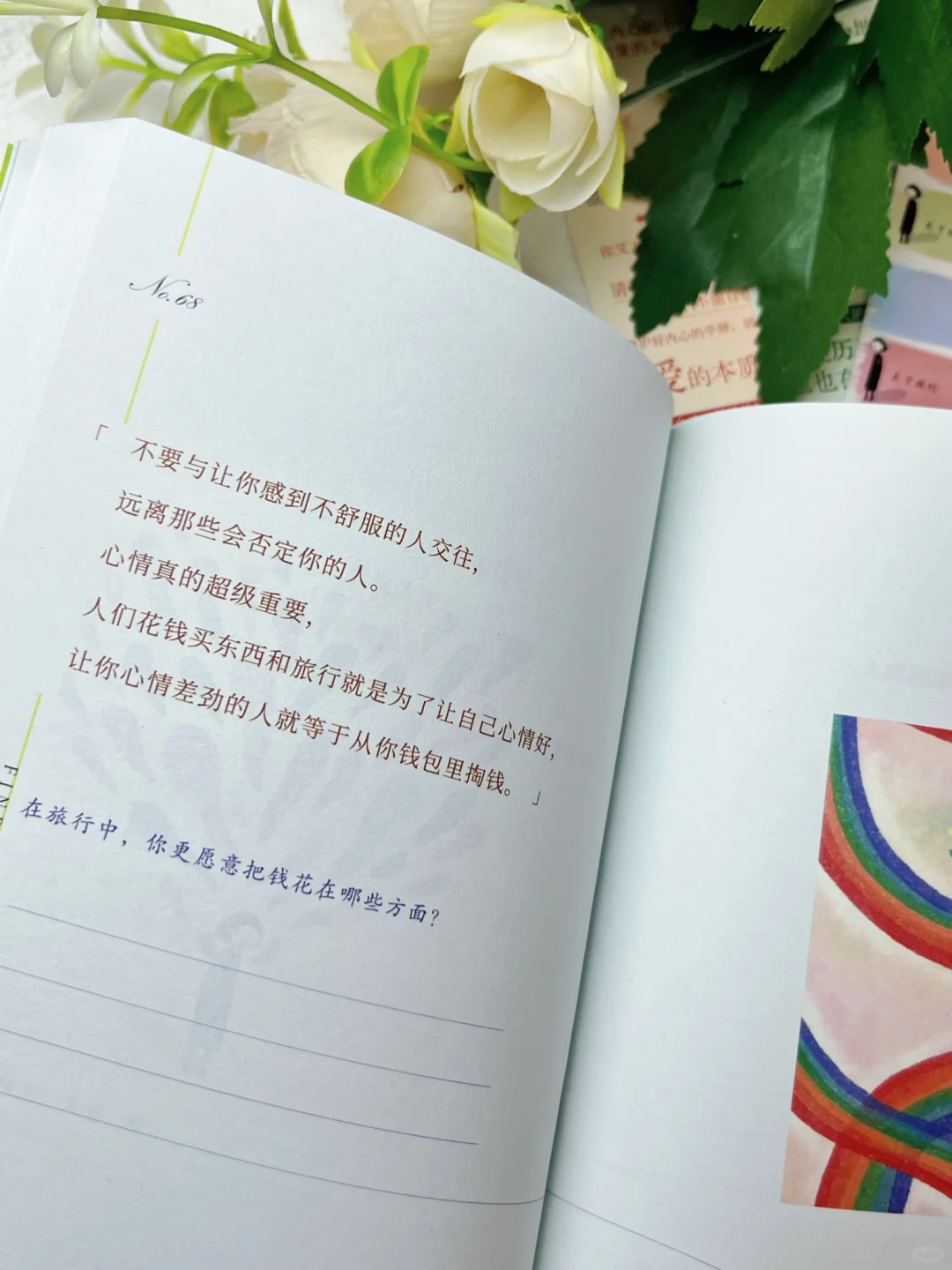 这本超绝的书我不允许还有人没读过，太治愈