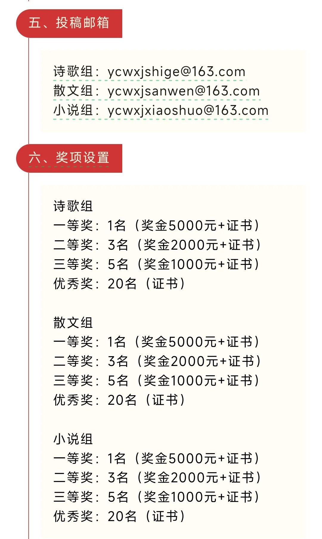 大学生文学奖天花板！快来投稿试试啦！