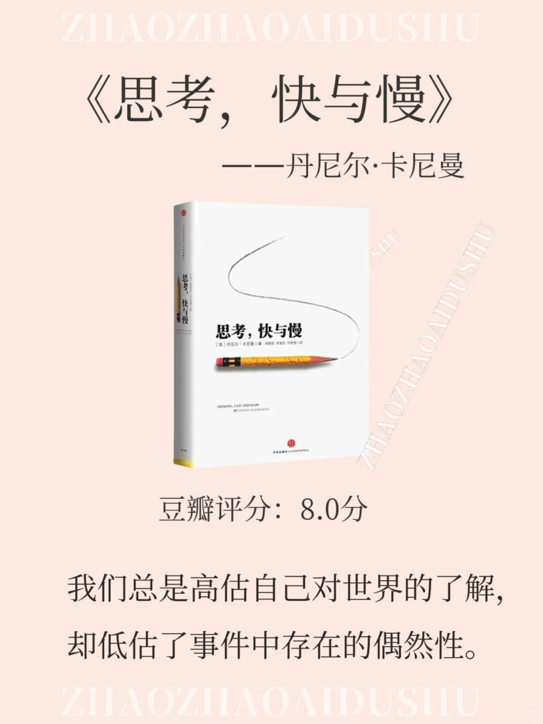 世界公认的十本技能提升巨著必读