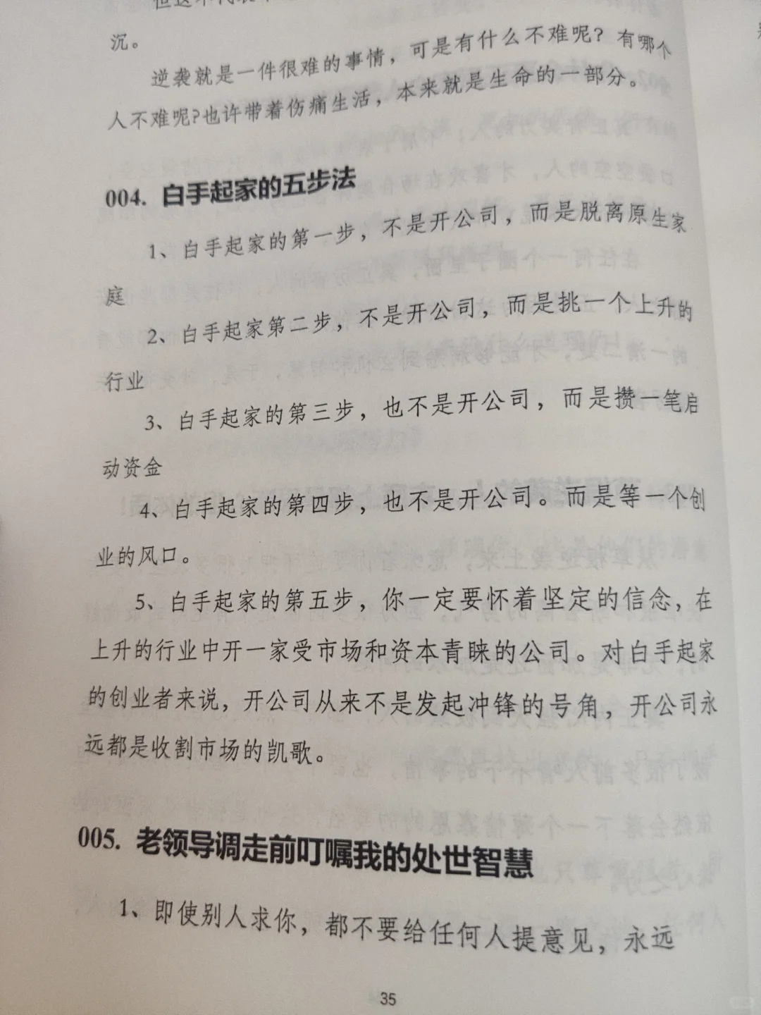 姐妹们，都去冲这本绝版书