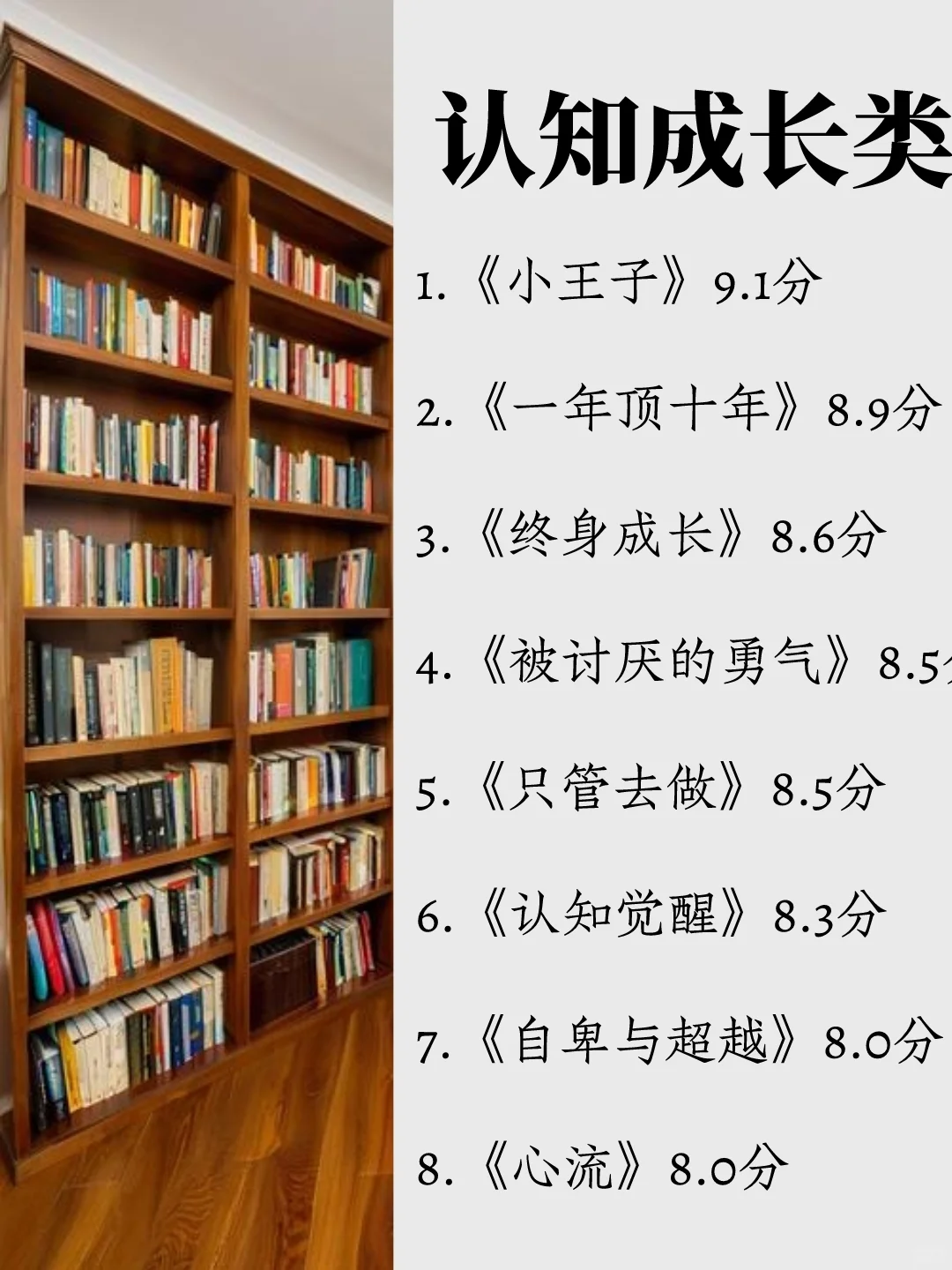 太绝了❗❗脑子变快的7️⃣类书籍！