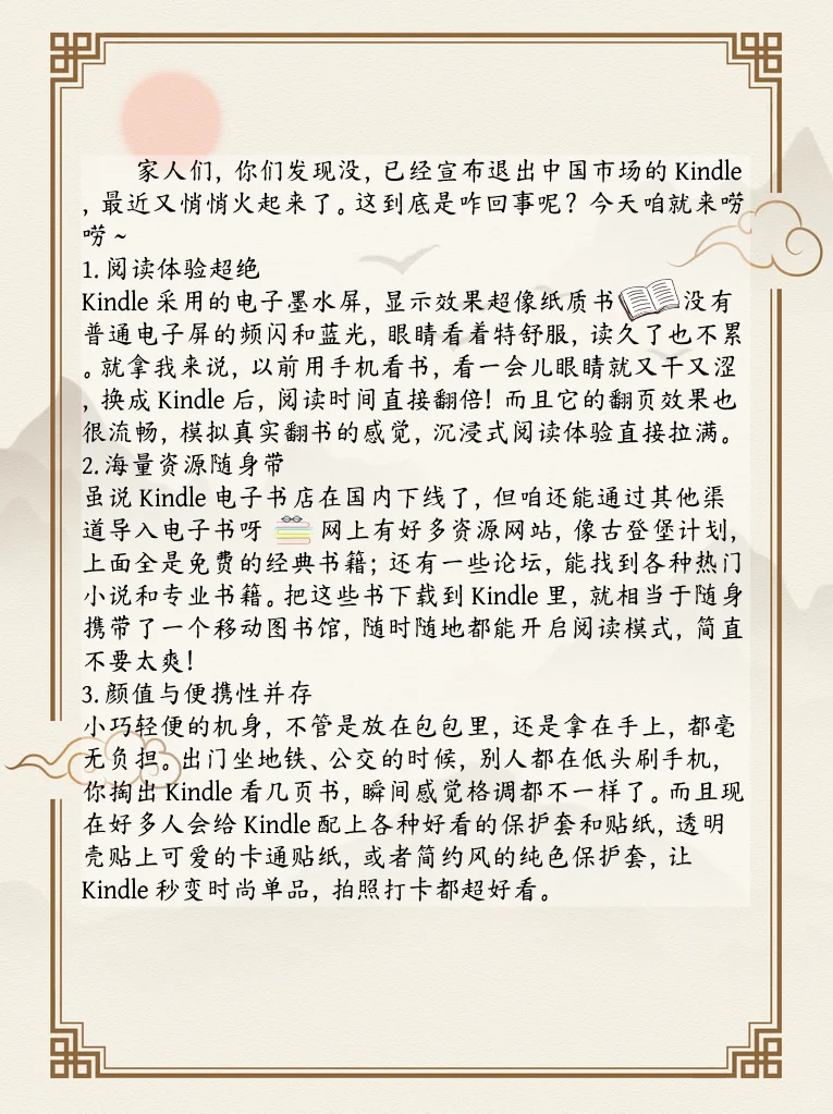 Kindle 翻红的底层逻辑大揭秘
