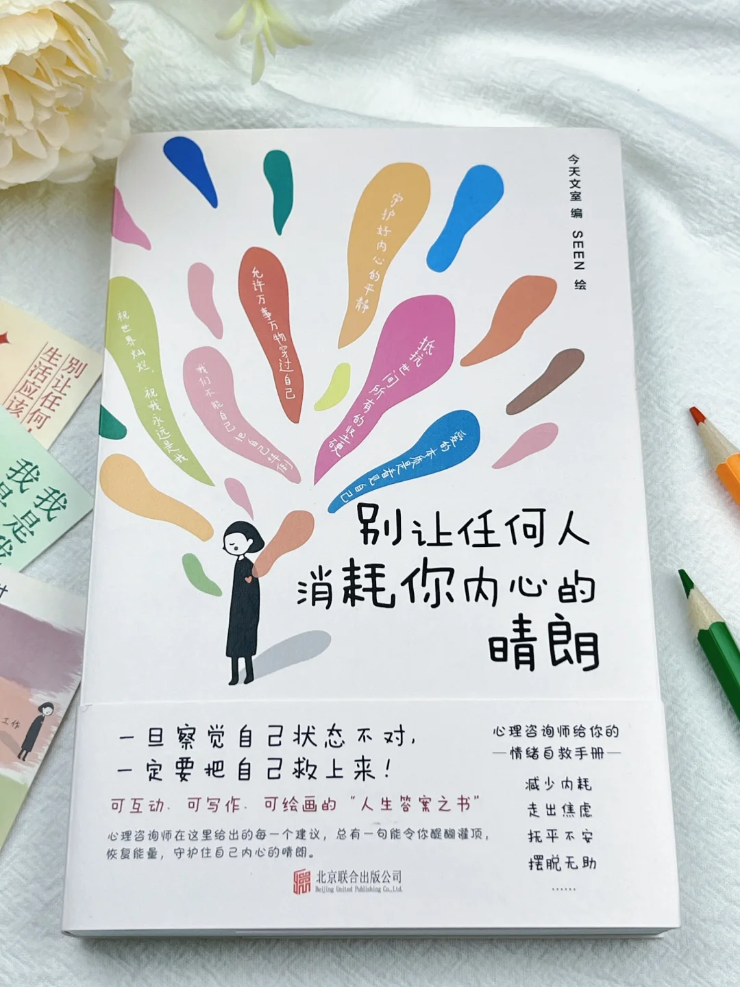 这本超绝的书我不允许还有人没读过，太治愈