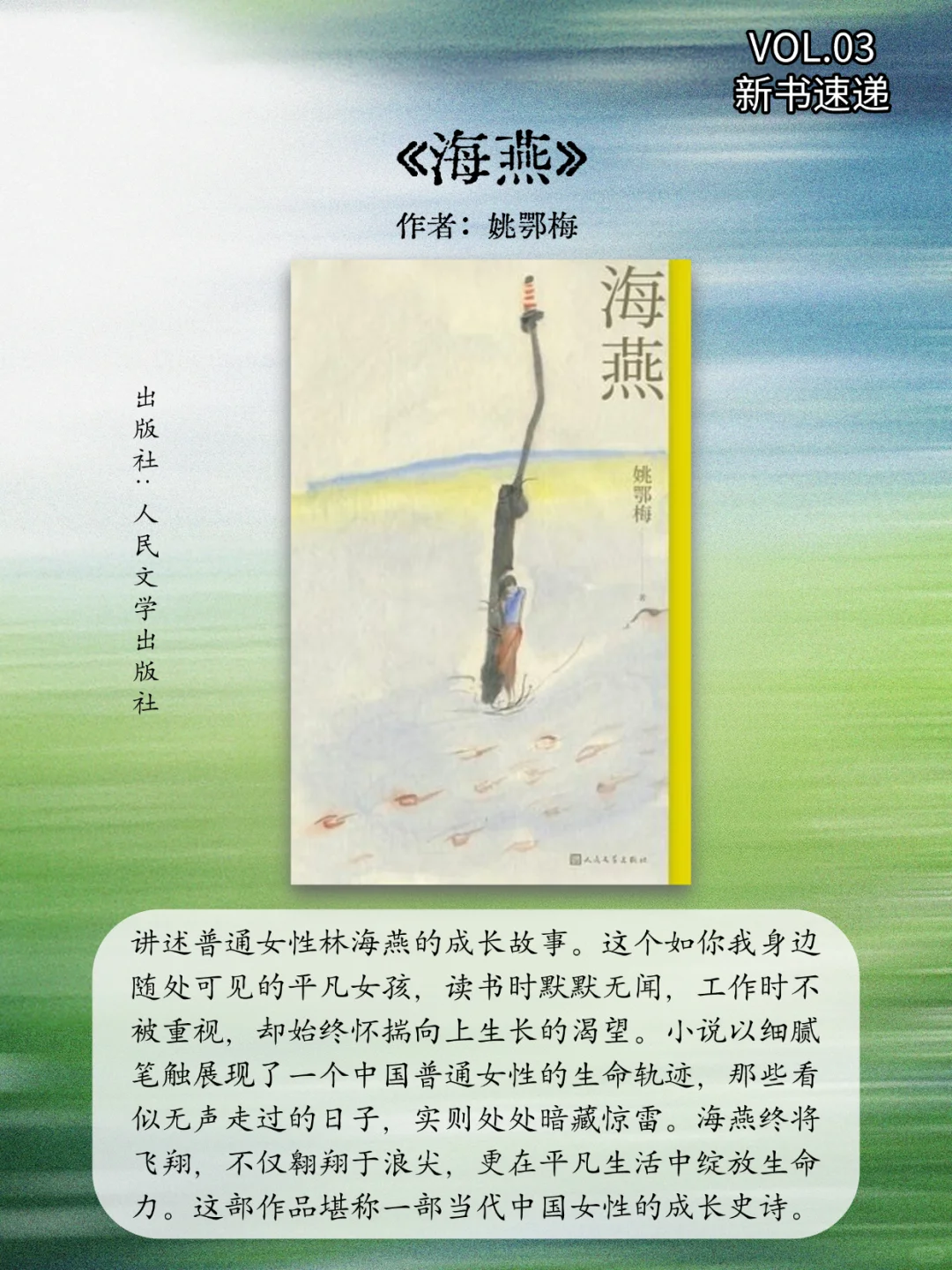 2025豆瓣新书速递 | 7月第3周📚（赠书）