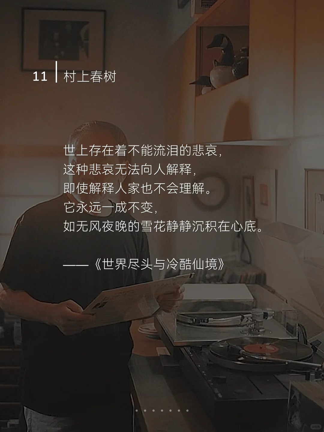 村上春树 | 那些直戳心底的温柔语录📝