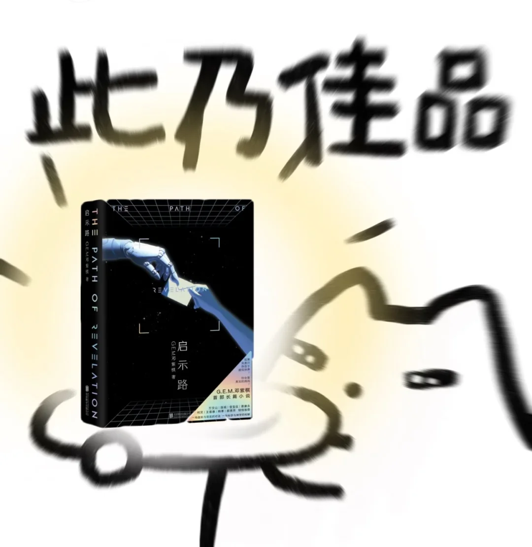 已经读完了真的很好看啊啊