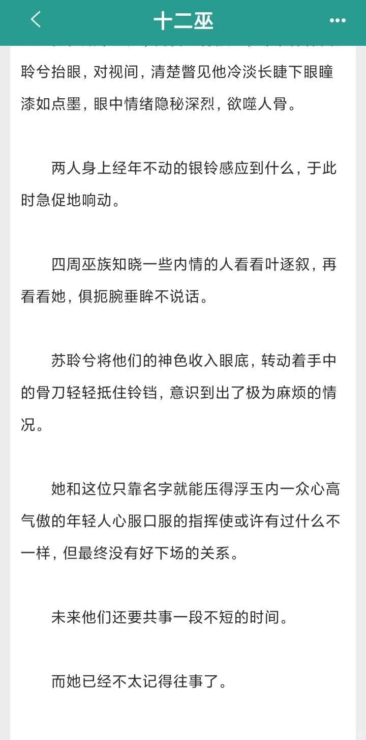画七新作❗男主病娇值简直拉满❗