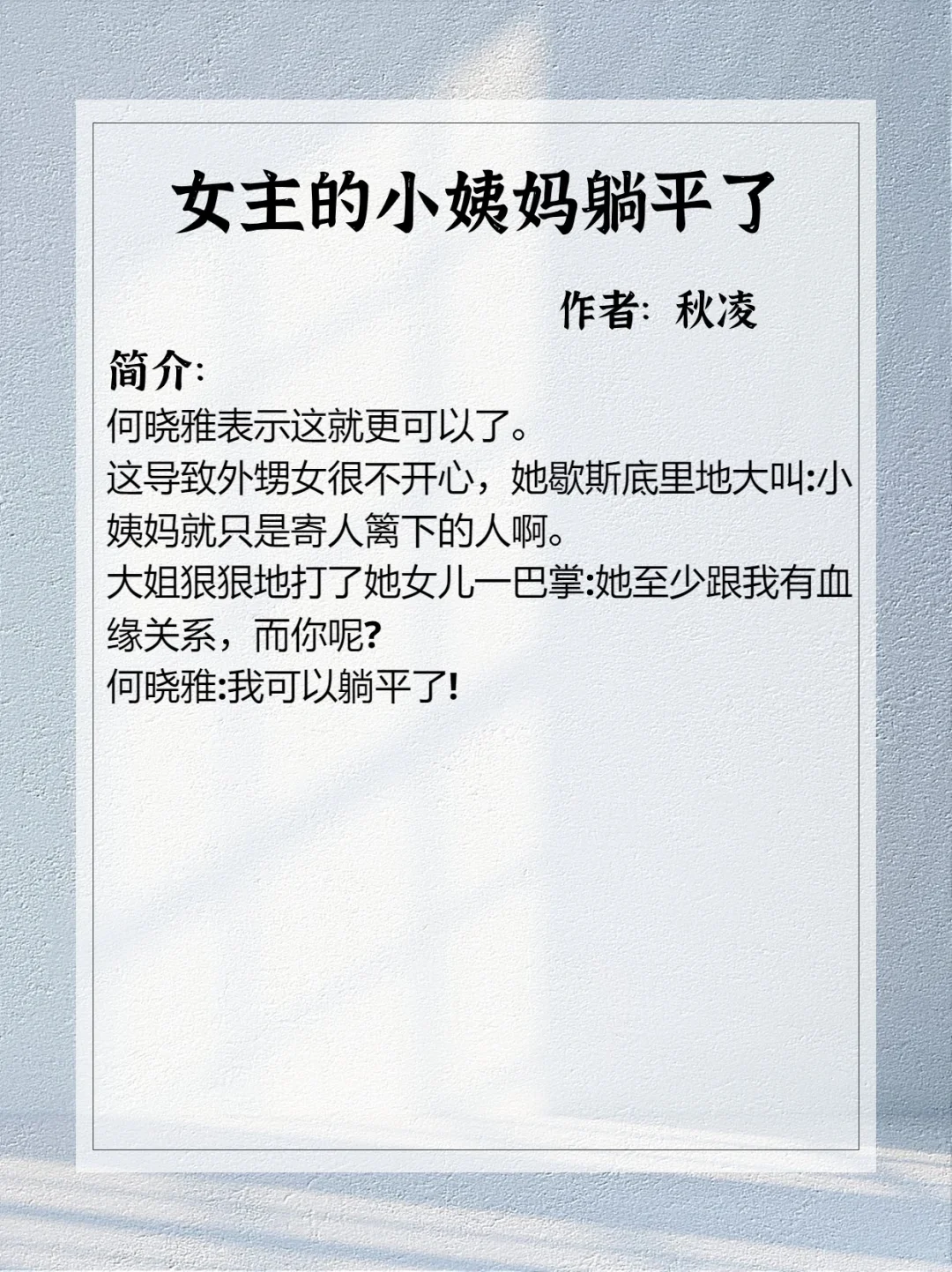 N刷的百万字长篇年代文！