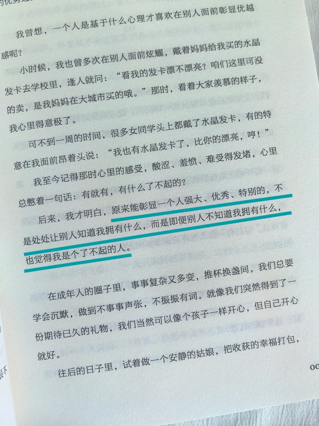 超治愈💕被这本书救赎了千万次❗️