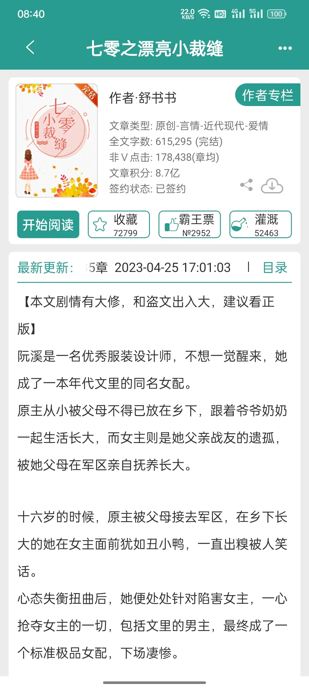 高质量七零年代文，第三波～