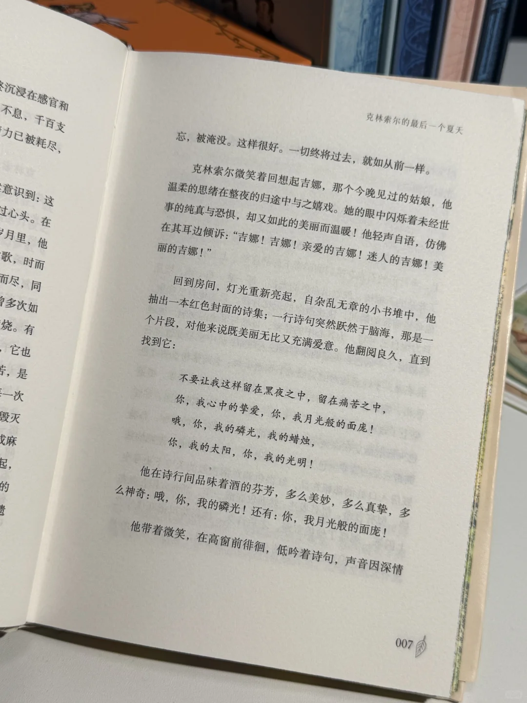 😮又有一本新书加入19元队伍｜特装普及计划