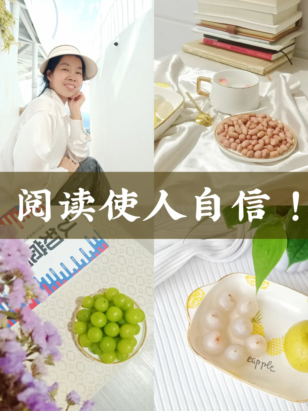 为什么要阅读？