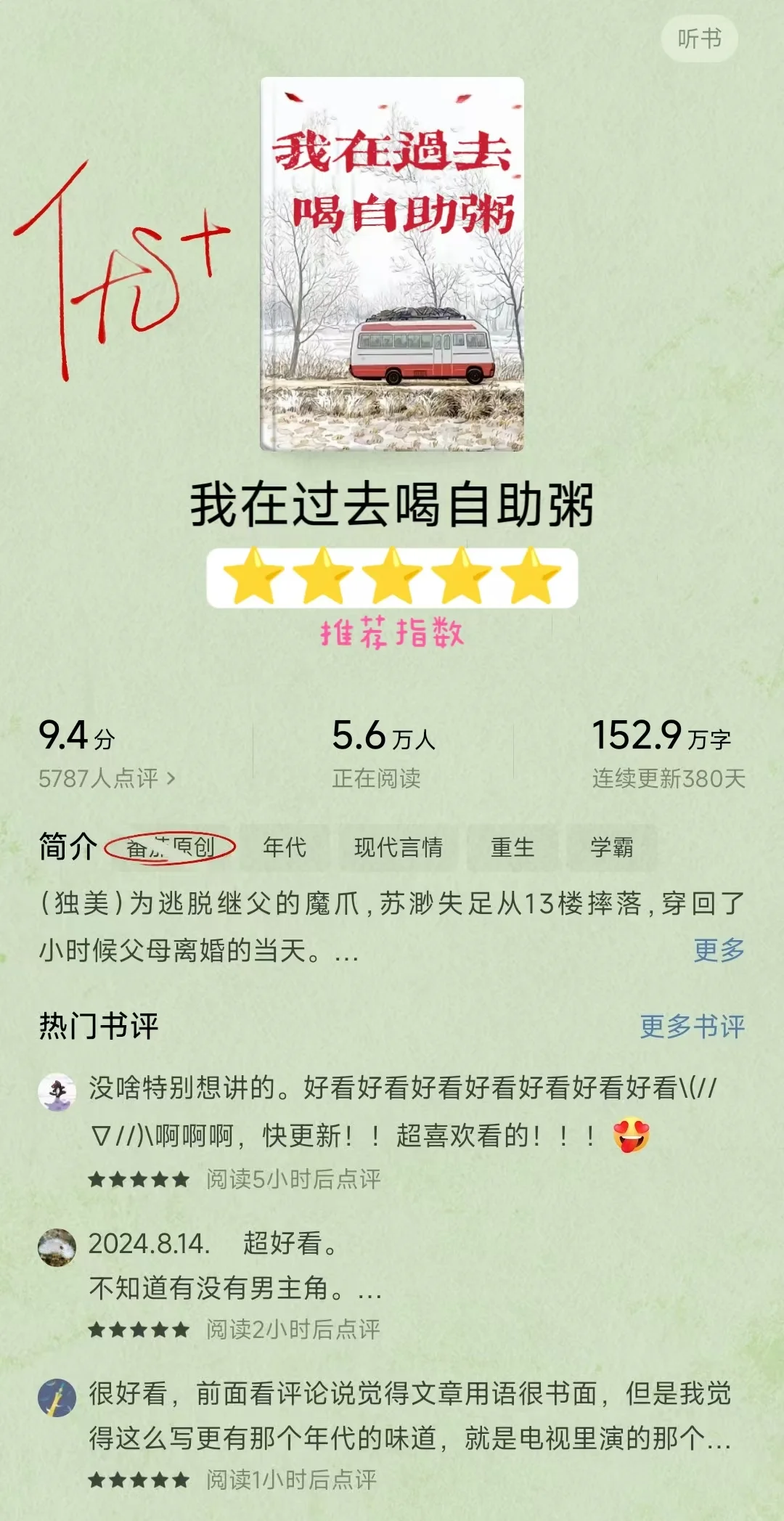 5️⃣本一定要看的年代文❗高分完结,强推❗