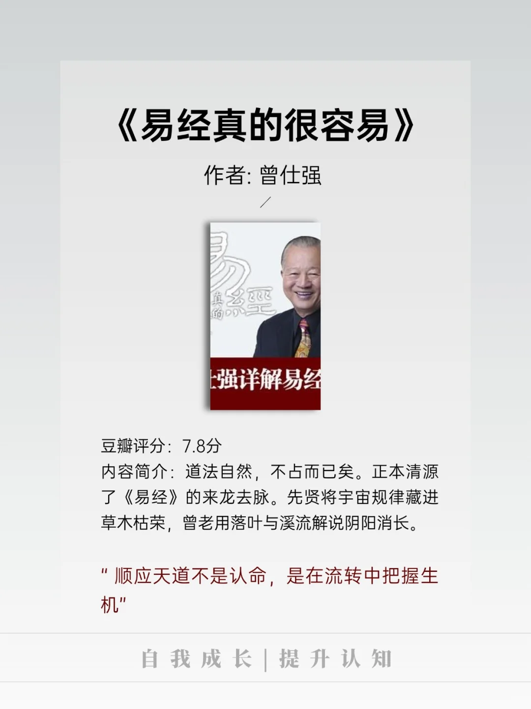 滋养灵性的五本书，女生必看