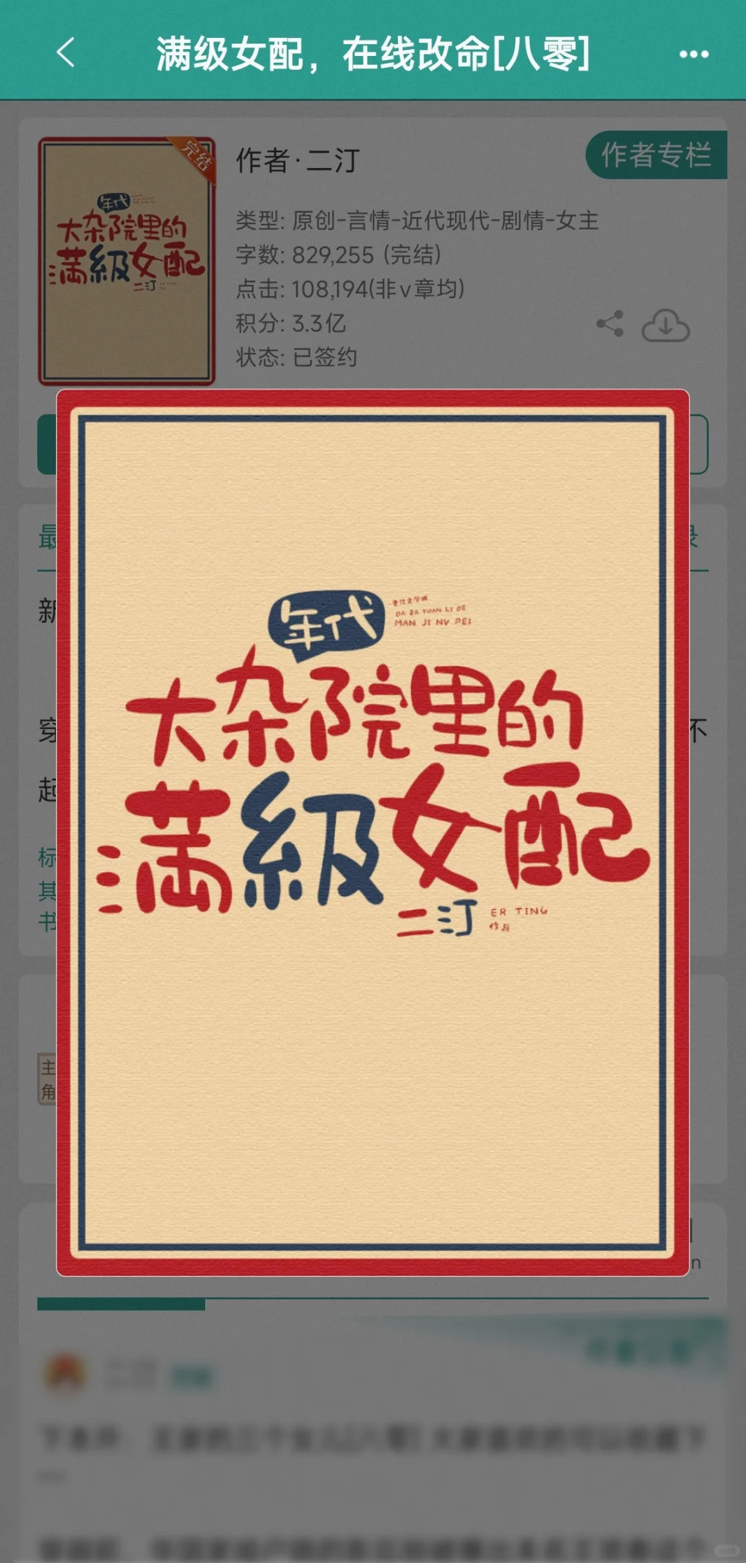 年代美食文｜熬夜都要追完的小说～