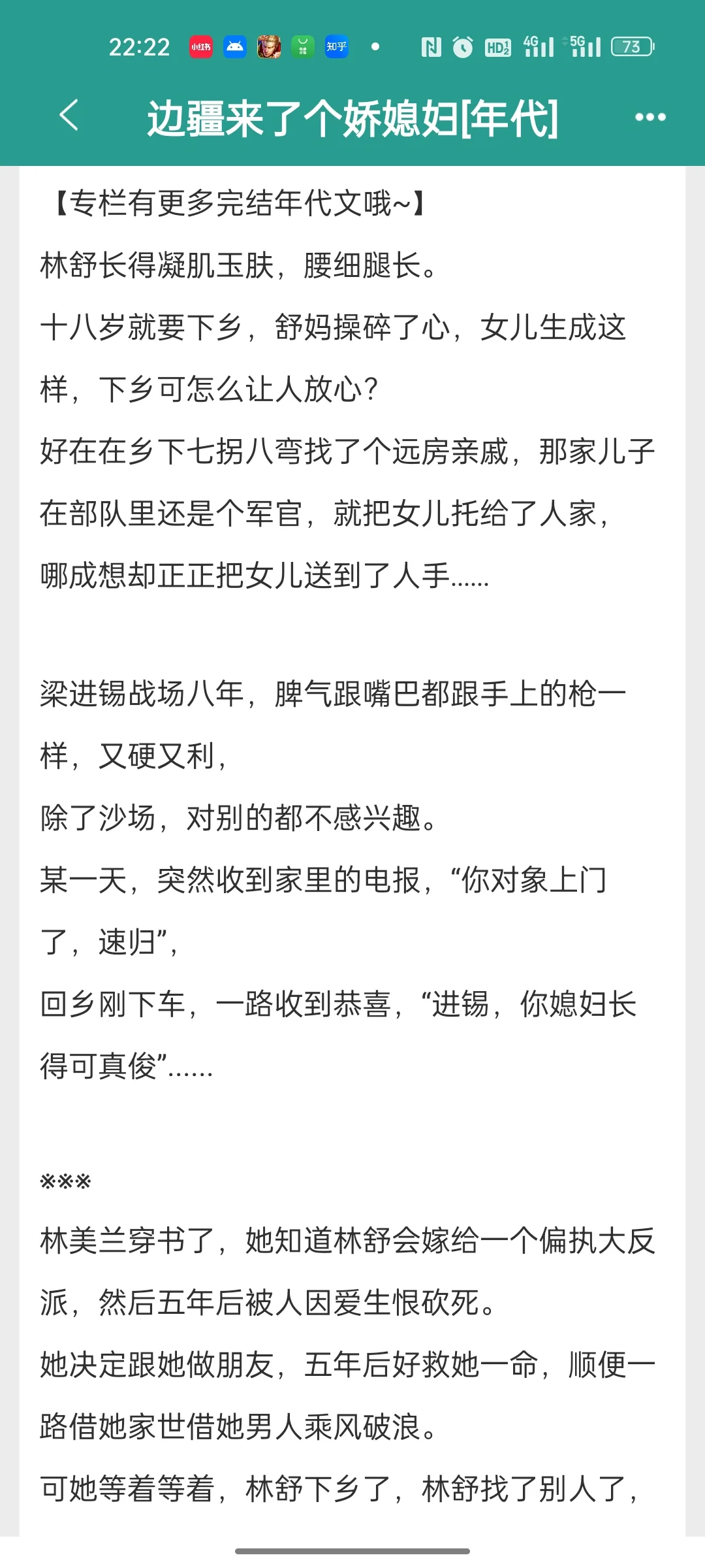 啊啊啊这篇年代文太香了!!心里年代文top1!!