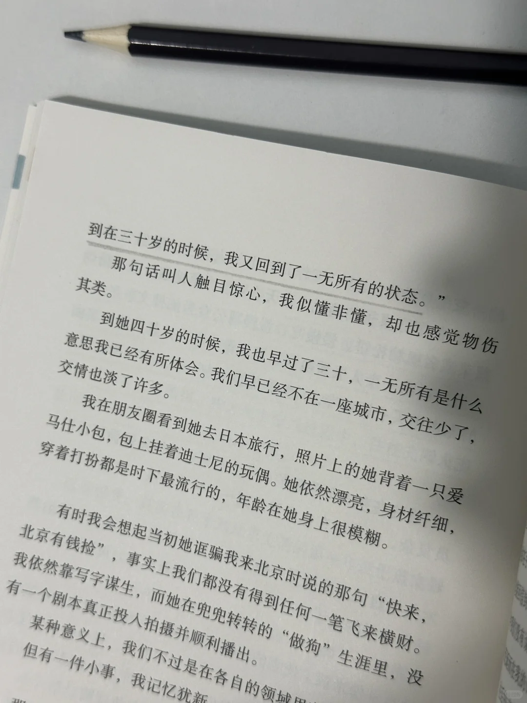 天呐！独木舟的新书真的好好哭！！