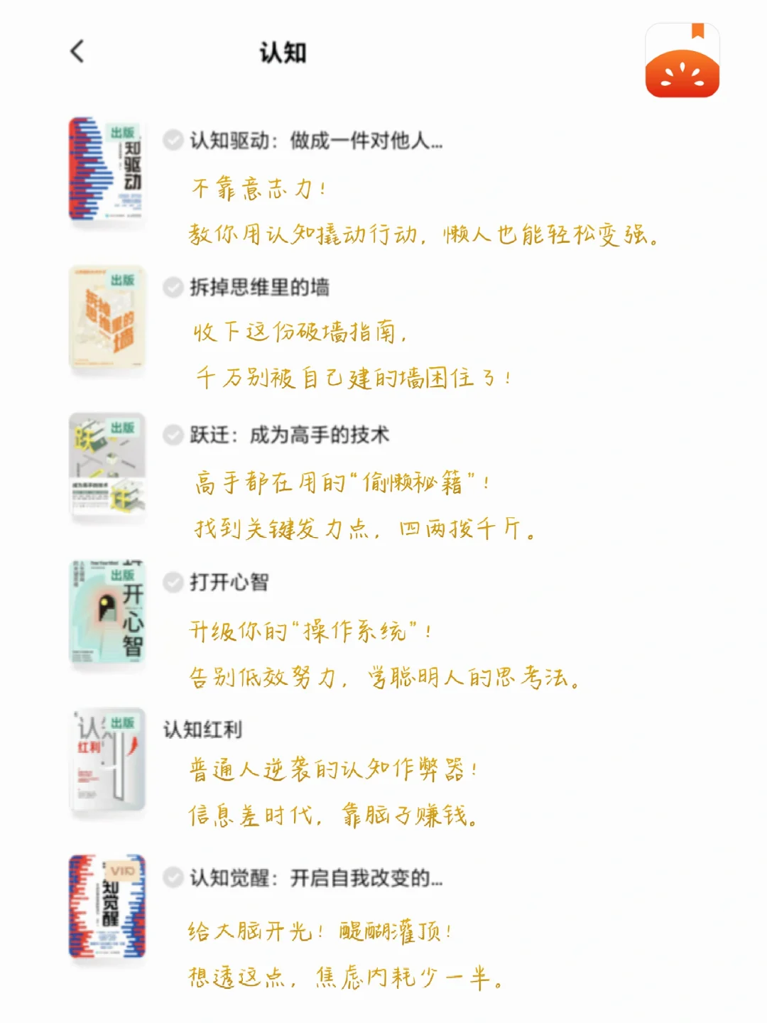 重启人生倒计时❗啃烂这36本书狠狠逆袭开挂