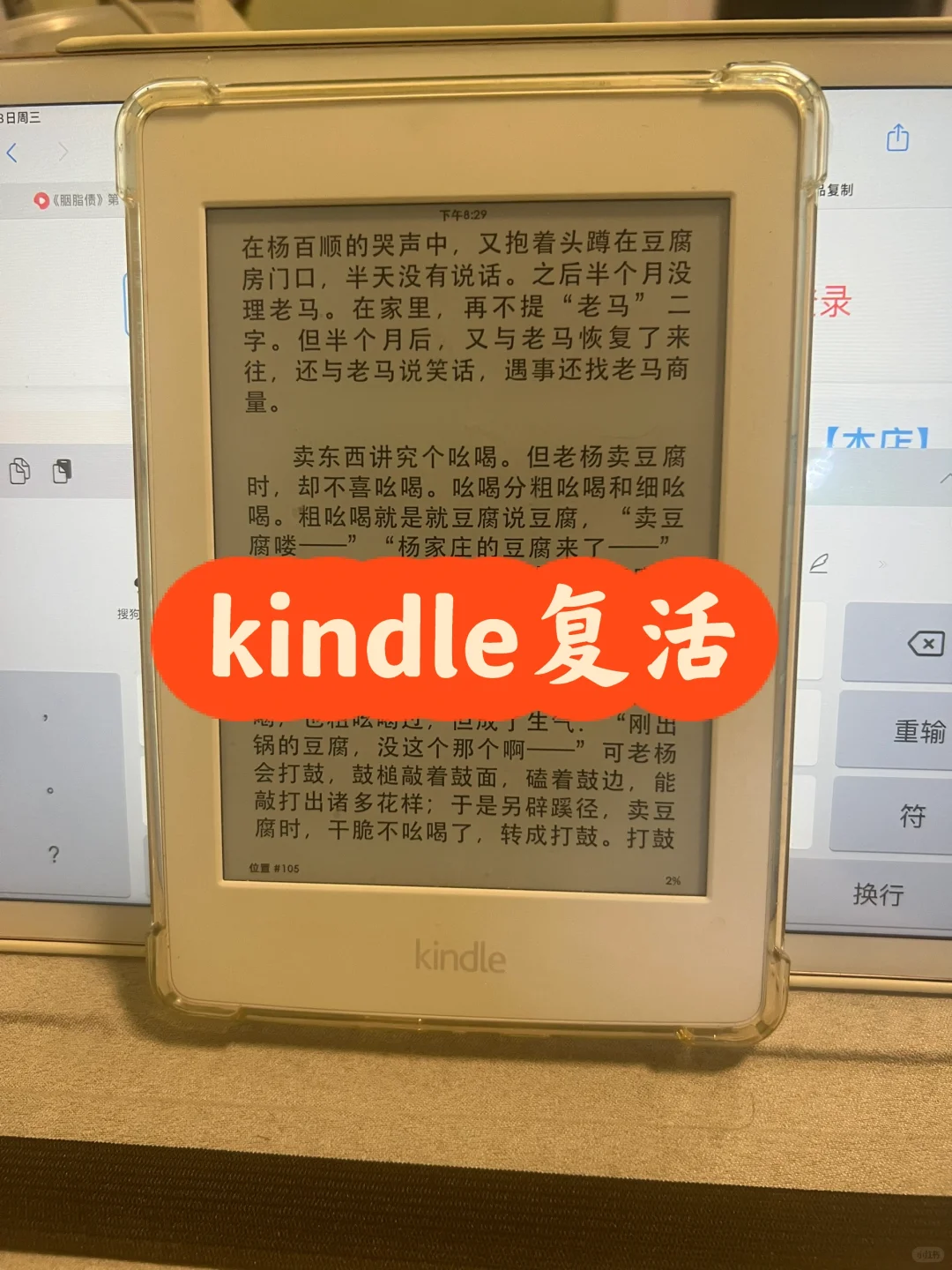 Kindle传书技巧大公开❗️退出中国照样爽看📚