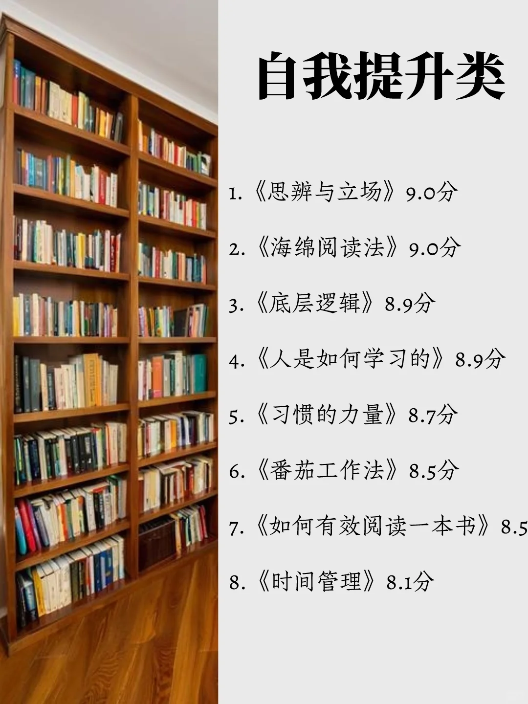 太绝了❗❗脑子变快的7️⃣类书籍！