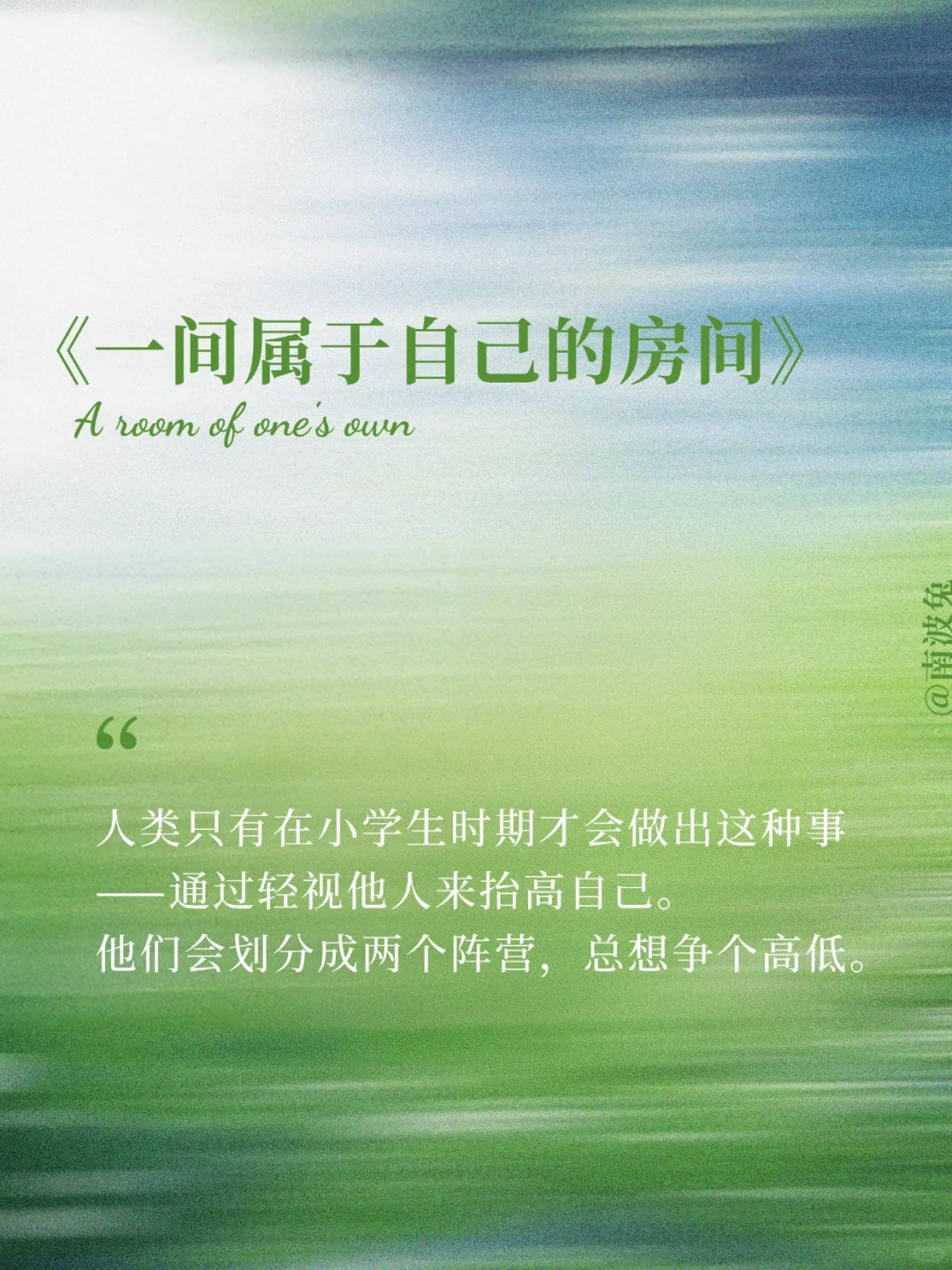 所有女孩，都给我听好