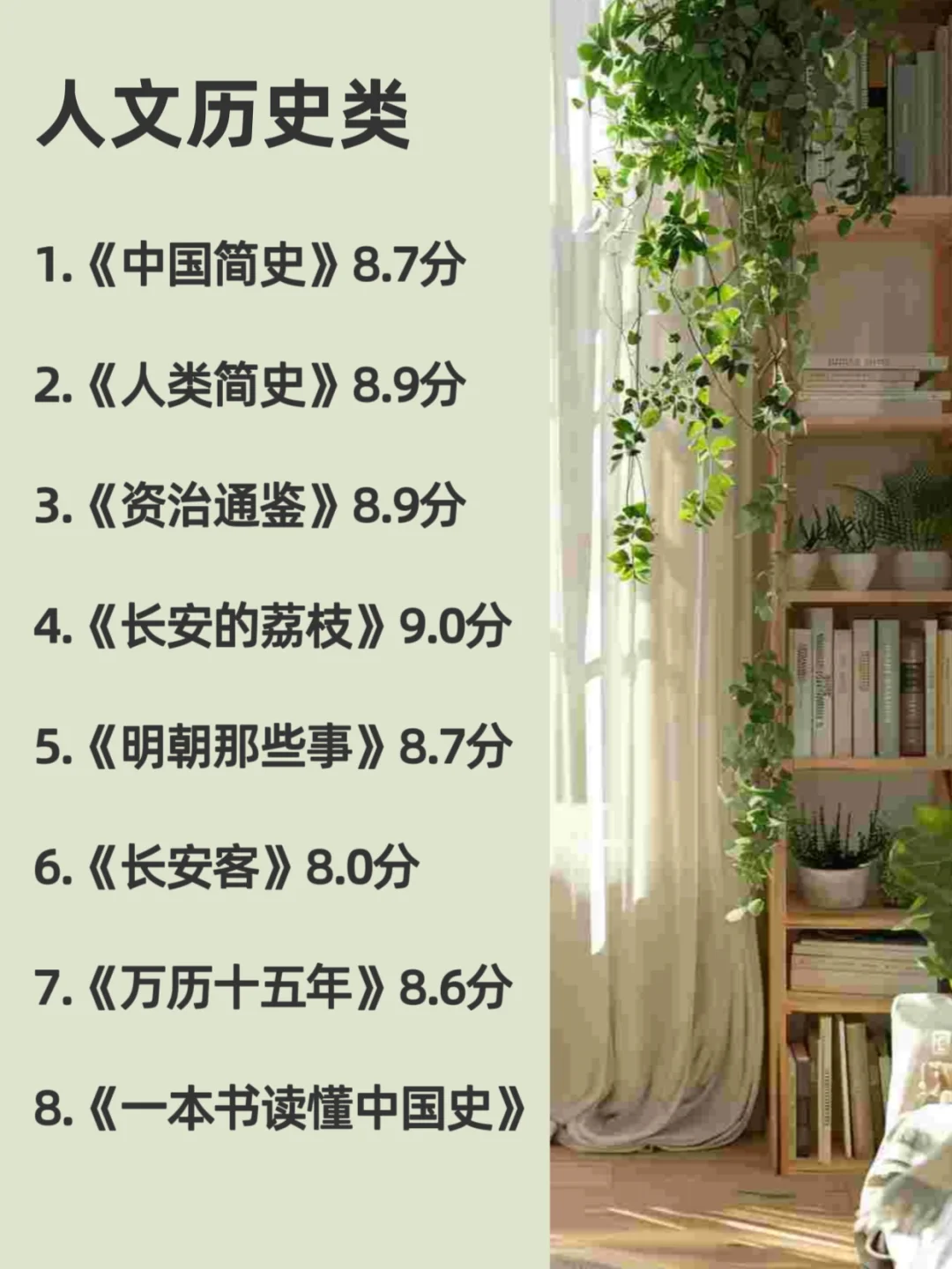 吐血整理了7类可使脑子能变快的书单