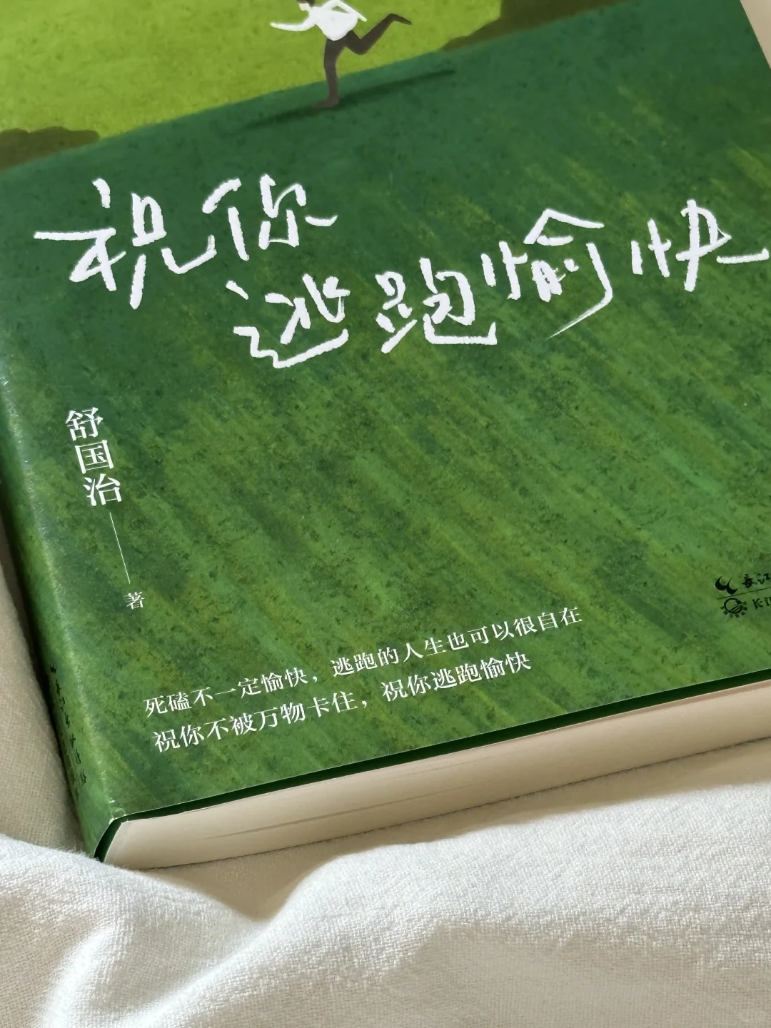焦虑拧巴的姐妹！！都去翻烂这本书💚