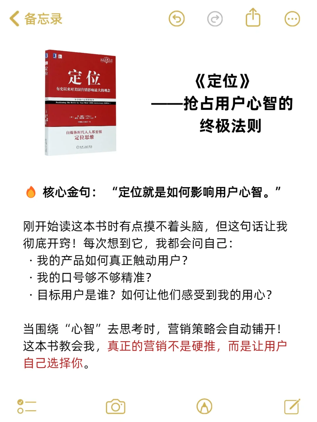 宝藏暴富书单📚专心搞💰必看4本书