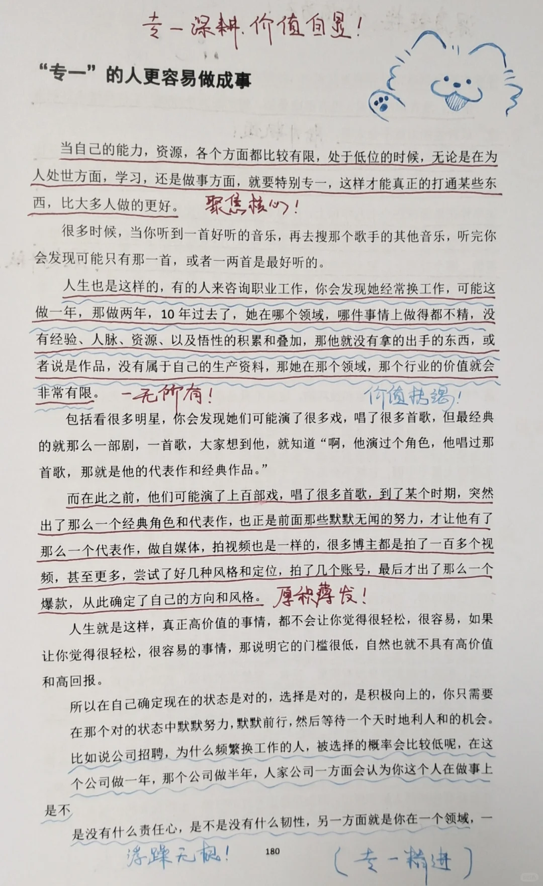 后悔没在20岁看到这本书，早点悟到这个道理