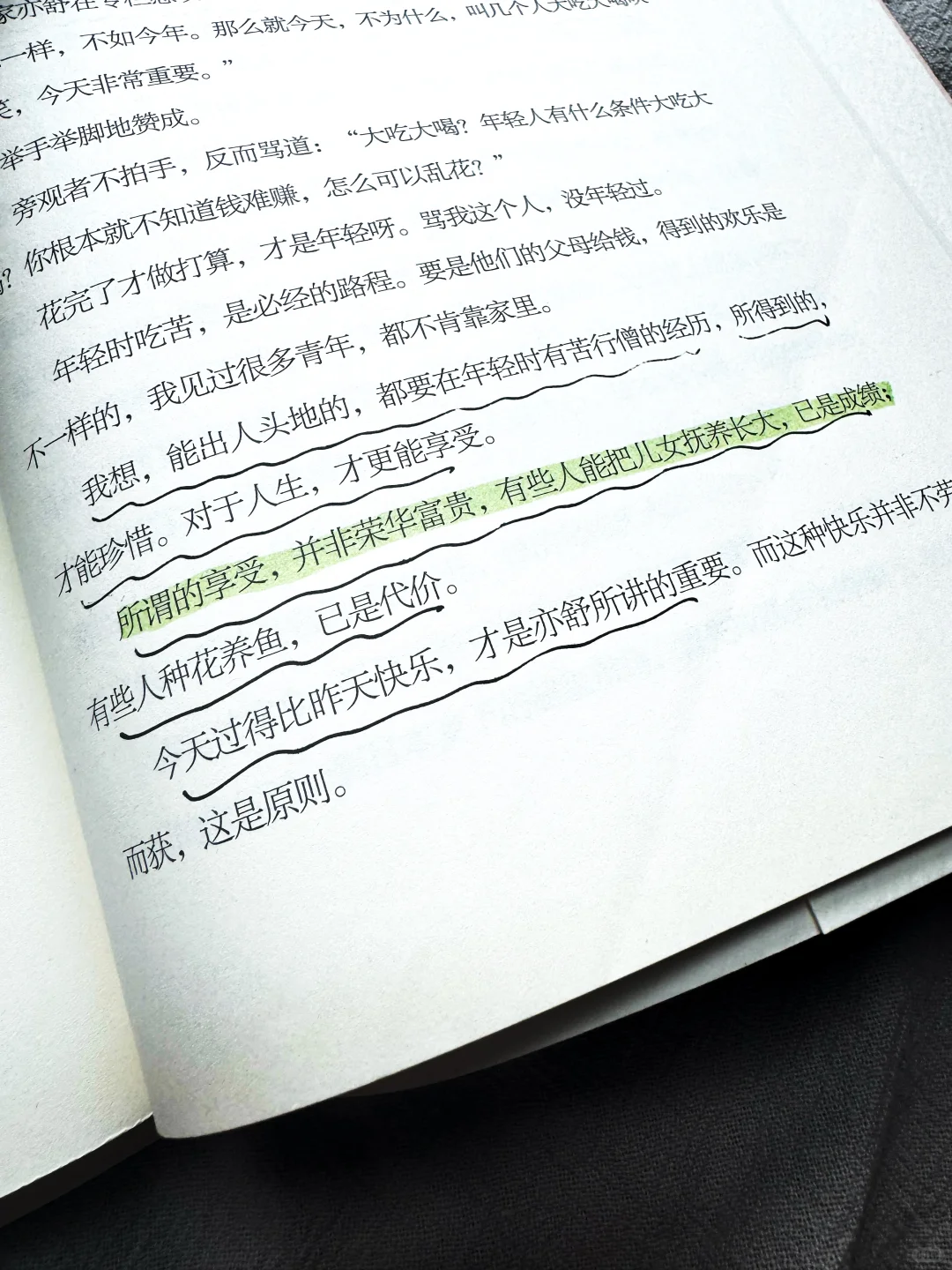 这本书真的太治愈了✨每一句都暖到心窝里～