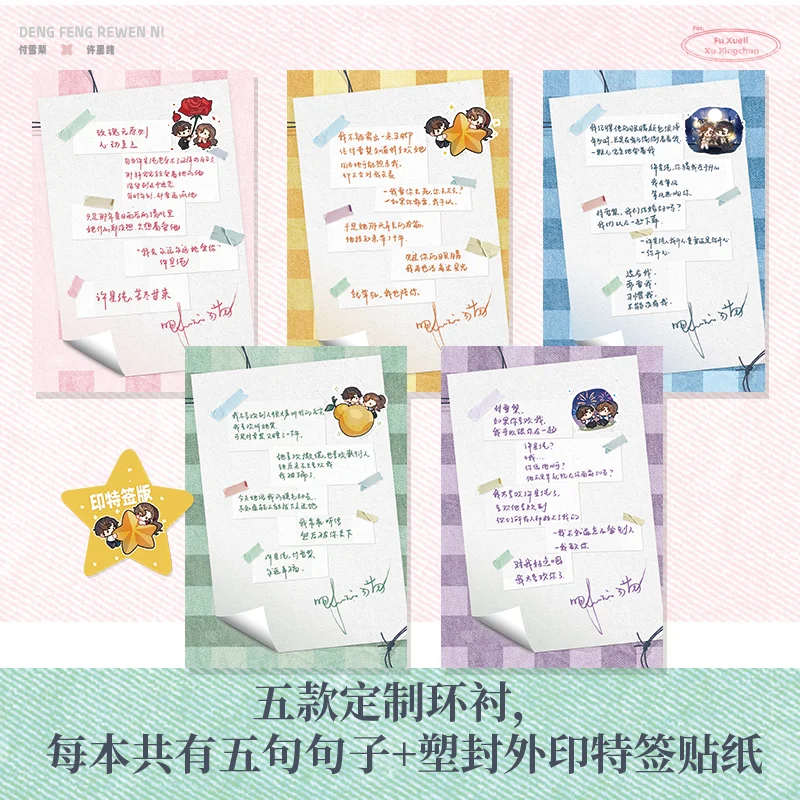 赠书丨《等风热吻你》绝美刷边💖限量亲签