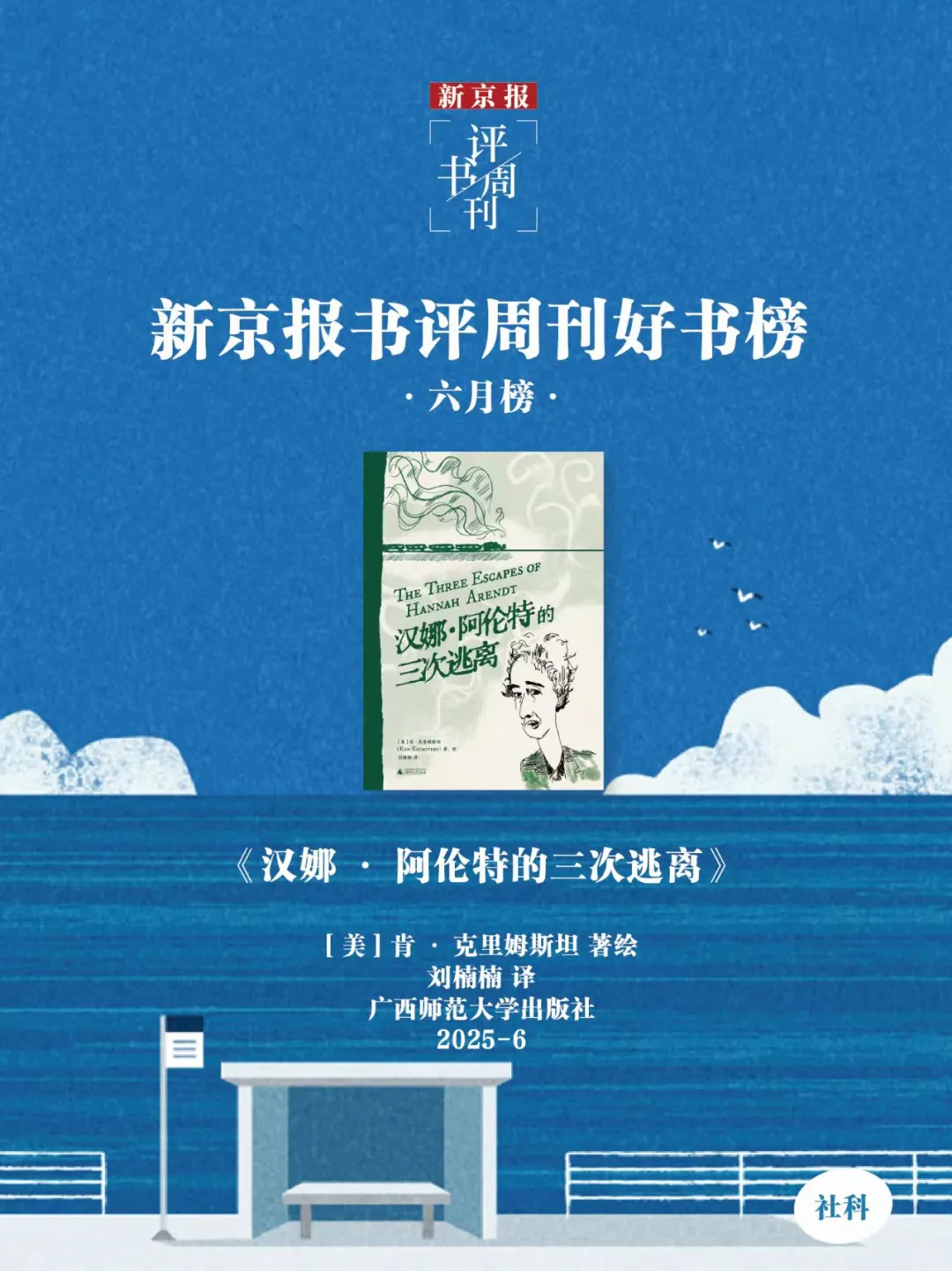 夏日书单｜6月，最值得看的16本新书📚