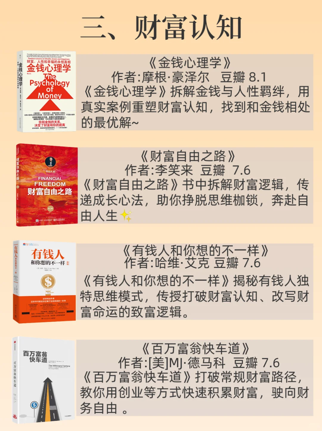 搞钱书籍推荐经典48本🔥财富自由必读