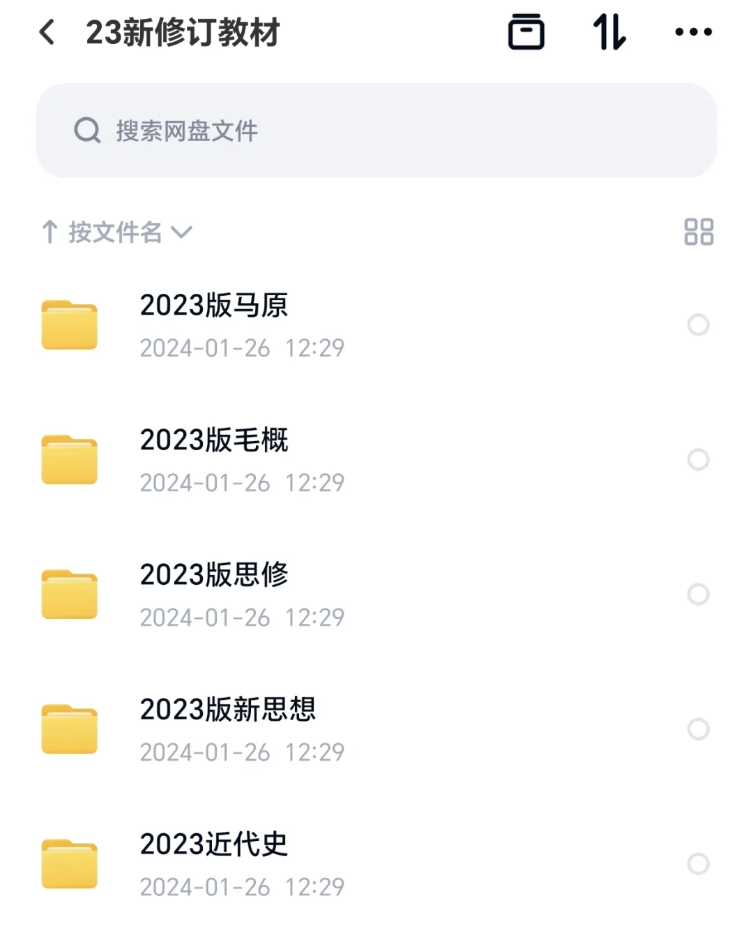 高清无水印 23 版马理论教材
