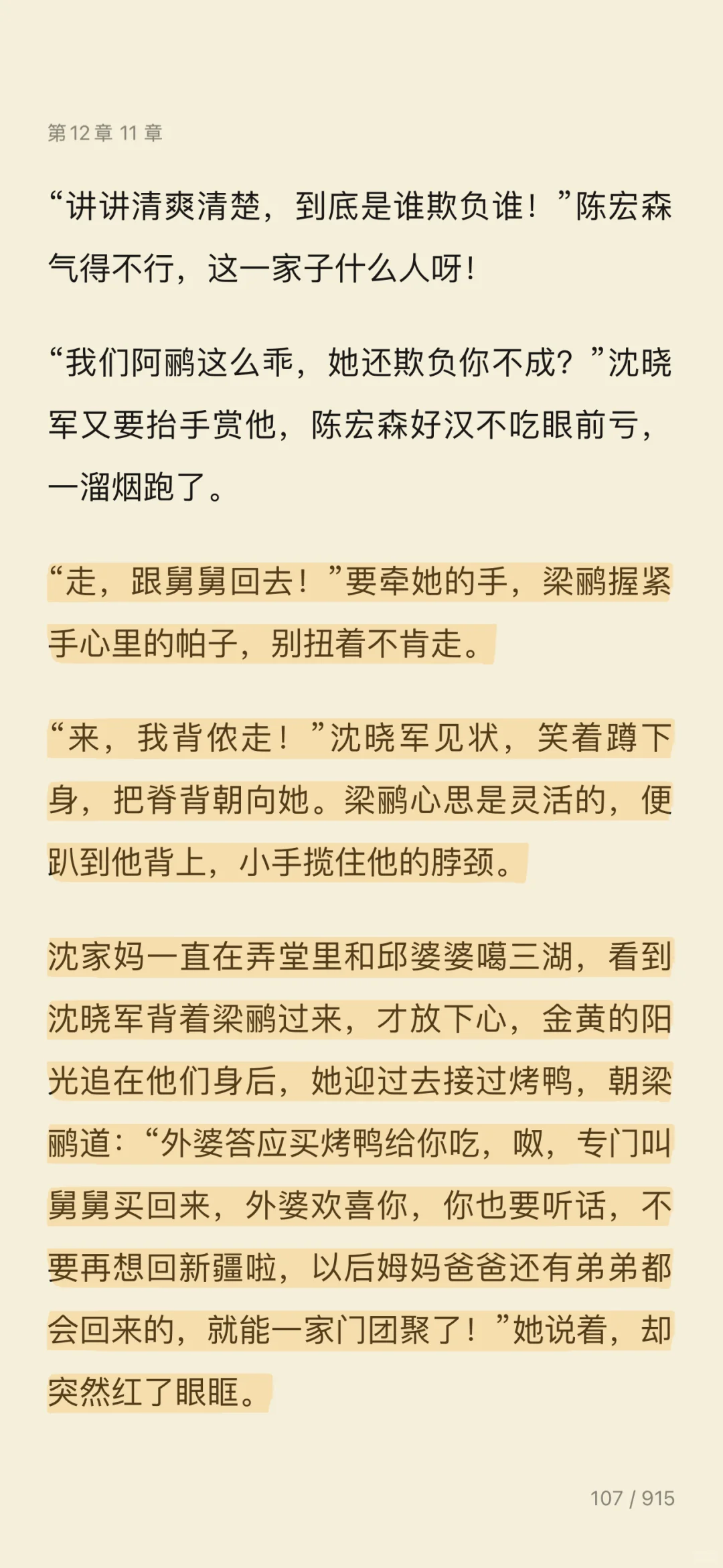 好会写，小弄堂里的生活描述的活灵活现😄
