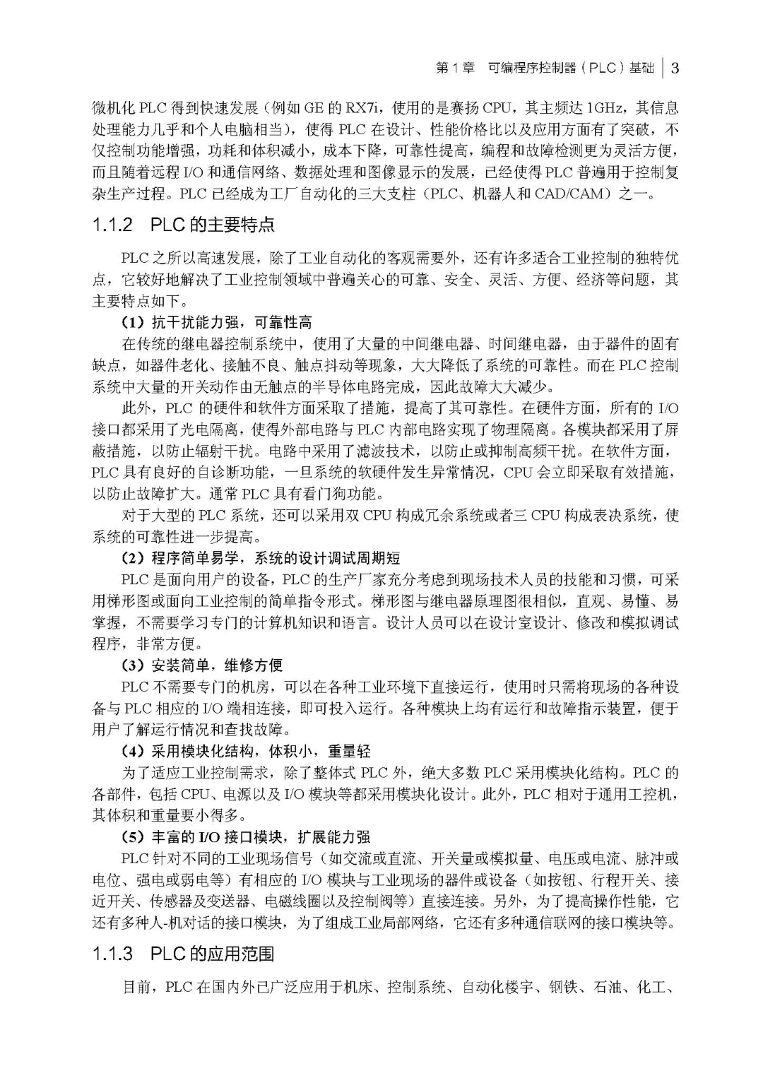 优秀图书推荐-西门子 S7-1500 PLC 完全精通