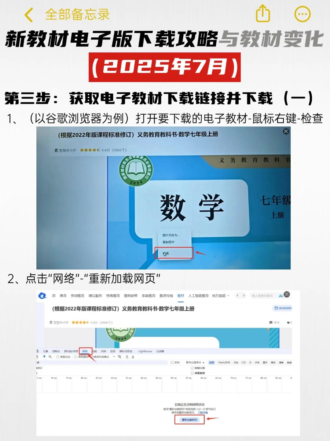 🔥2025教材巨变！速存｜新教材重点+下载