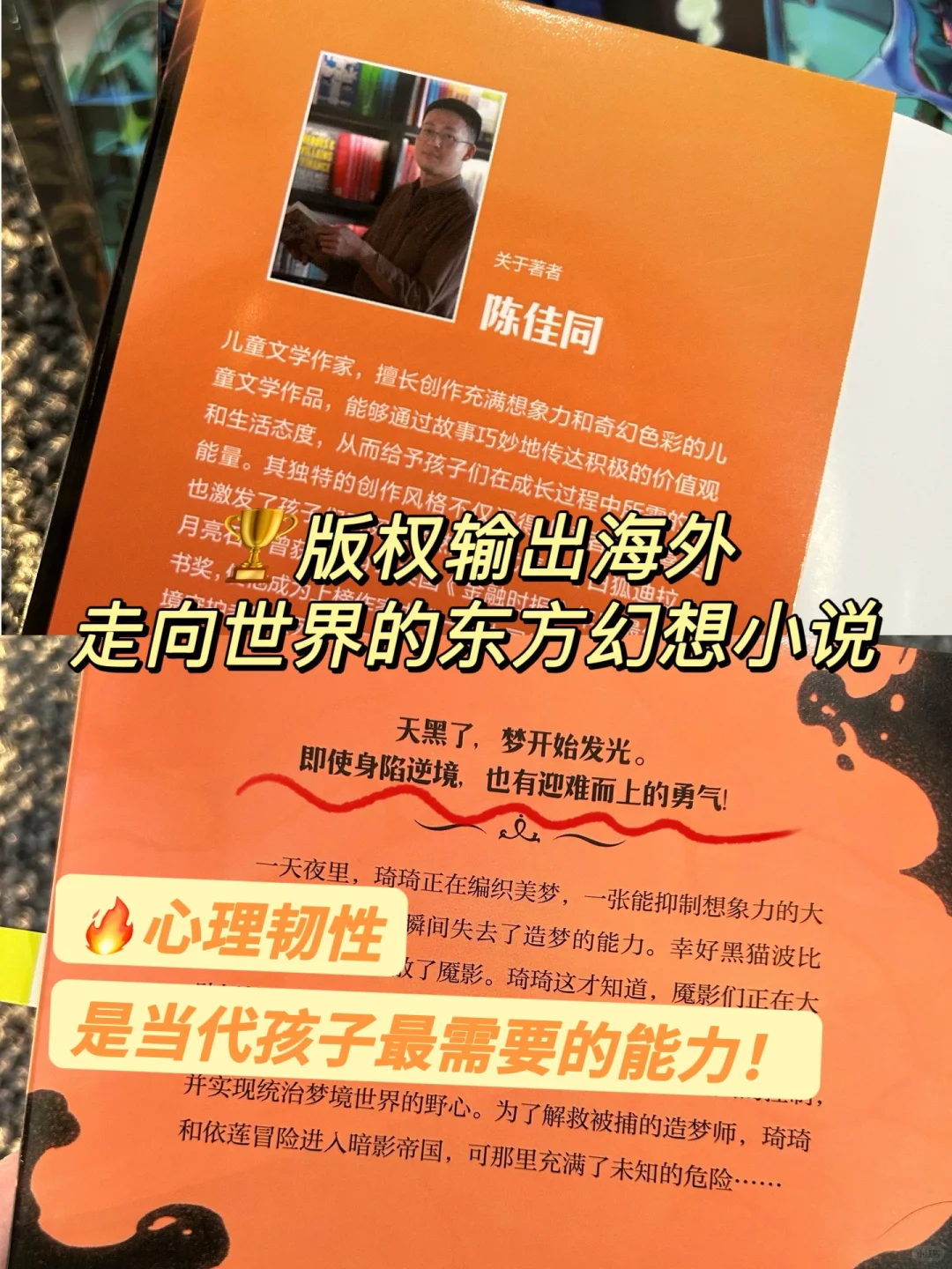 我宣布，这是今年最有力量的儿童文学！