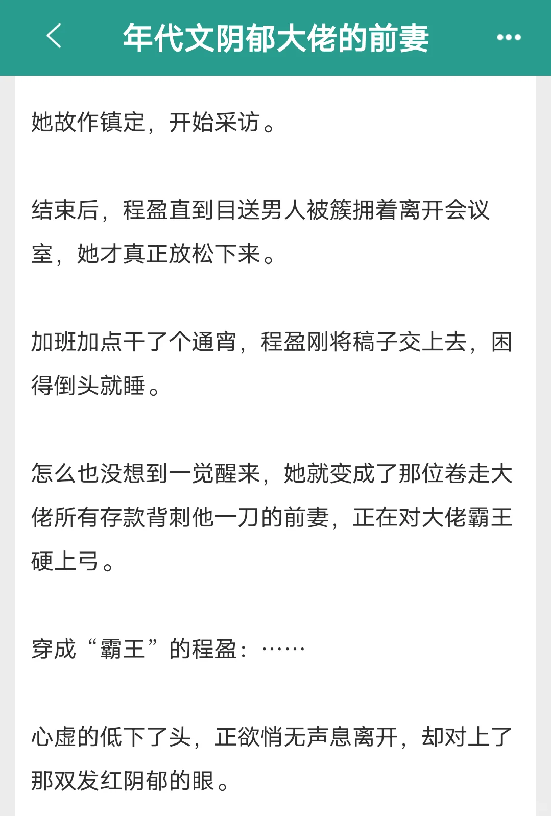 冷面年代文大佬企业家也得给孩子洗尿布