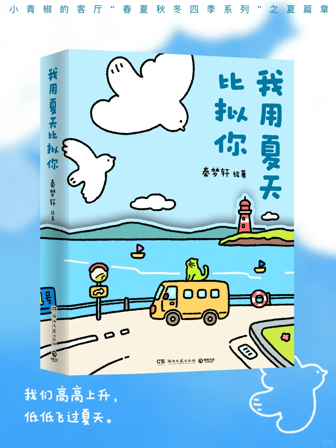 我要出书啦！终于又要出书啦！！！