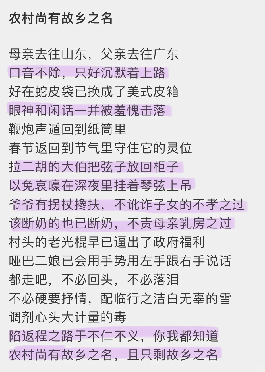 不愧是野草文学奖获奖作品，太过通透