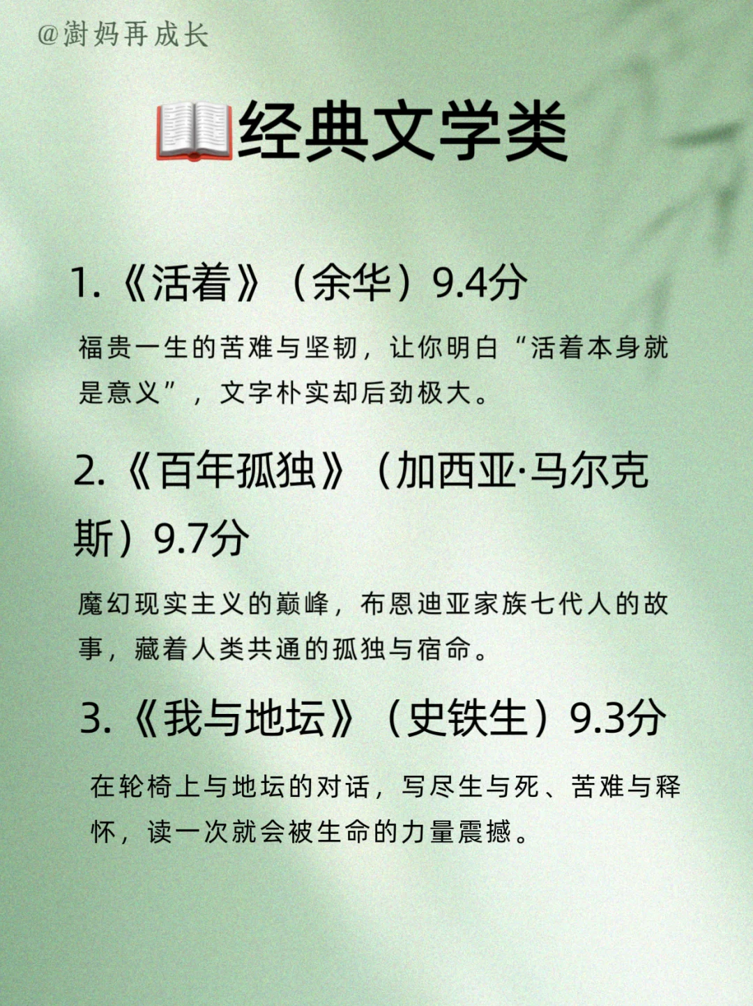 📚女生必看！6类宝藏书单，悄悄变优秀！