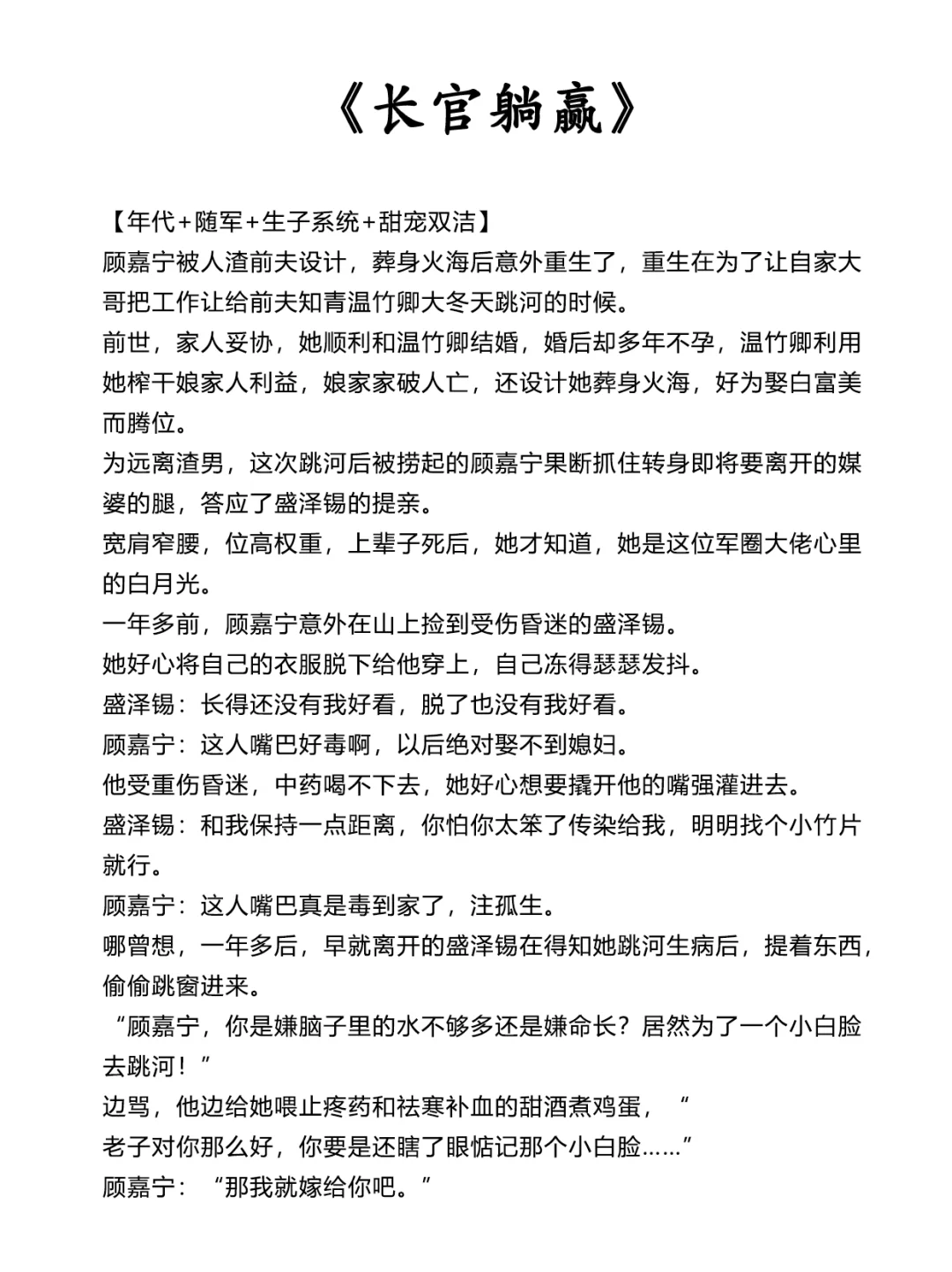大概率是我近期的年代文top5！