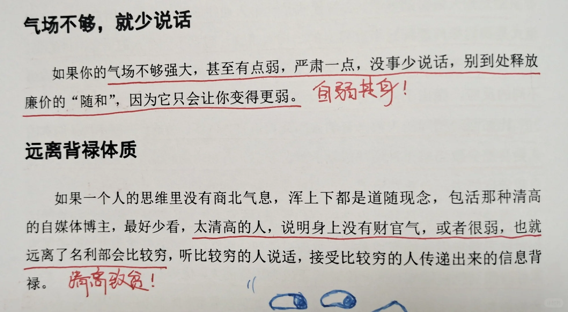 后悔没在20岁看到这本书，早点悟到这个道理