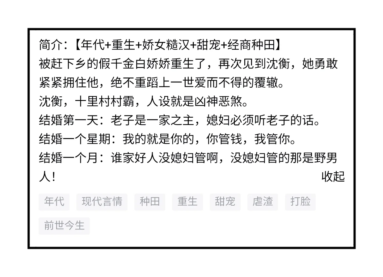 番茄🍅年代文推荐❗️❗️❗️