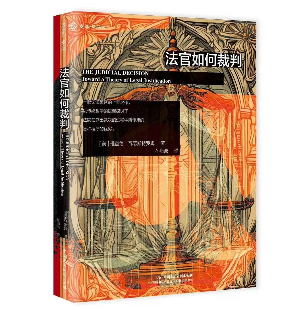 2025年法学新书推荐(3）🎉🎉